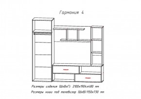 Стенка Гармония-4 (АстридМ) в Асбесте - asbest.mebel-e96.ru