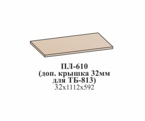 Гостиная ЛОТОС (модульная) Бодега белая в Асбесте - asbest.mebel-e96.ru