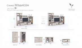 Гостиная Мэдисон + стол + комод Дуб эндгрейн/Дуб экспрессив бронзовый в Асбесте - asbest.mebel-e96.ru