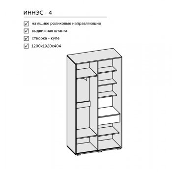 Прихожая Иннэс-4 (Диал) в Асбесте - asbest.mebel-e96.ru