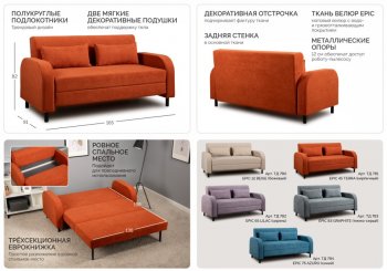 Диван-кровать Киото (НиК) в Асбесте - asbest.mebel-e96.ru
