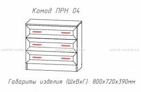 Комод 3 ящика Принцесса (ЦРК.ПРН.04) (АстридМ) в Асбесте - asbest.mebel-e96.ru