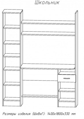 Компьютерный стол Школьник (АстридМ) в Асбесте - asbest.mebel-e96.ru