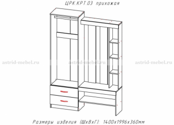 Прихожая Крит-3 (АстридМ) в Асбесте - asbest.mebel-e96.ru