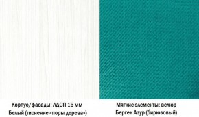 Кровать одинарная 01.34 Ноктюрн (180) бирюзовый в Асбесте - asbest.mebel-e96.ru