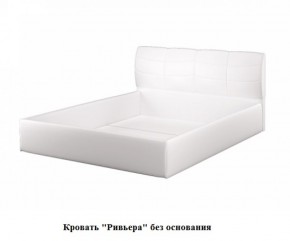 Кровать Ривьера (Белый) (МЛК) в Асбесте - asbest.mebel-e96.ru