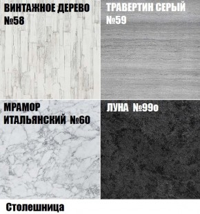 Кухонный гарнитур Кира (Модульная) Стефани h 913 в Асбесте - asbest.mebel-e96.ru