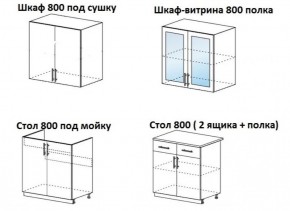 Кухонный гарнитур Лиза-1 (1600) МиФ в Асбесте - asbest.mebel-e96.ru