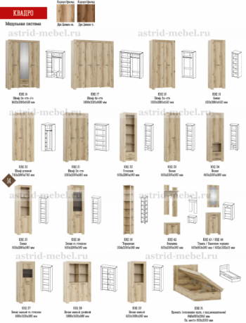 Шкаф 1800 мм Квадро-17 (4-х створчатый) (АстридМ) в Асбесте - asbest.mebel-e96.ru