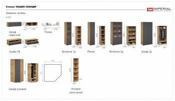 Витрина Лацио 2дв графит (Имп) в Асбесте - asbest.mebel-e96.ru