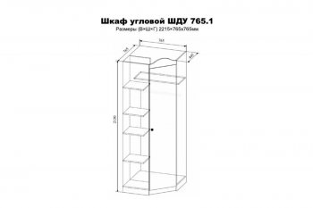 Шкаф угловой Лавис ШДУ 765.1 белый софт/ручка золотая (ДСВ) в Асбесте - asbest.mebel-e96.ru