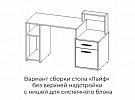 Стол компьютерный Лайф (БТС) в Асбесте - asbest.mebel-e96.ru