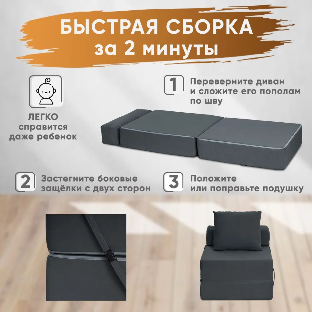 Диван бескаркасный Леон Графит BRENDOSS в Асбесте - asbest.mebel-e96.ru