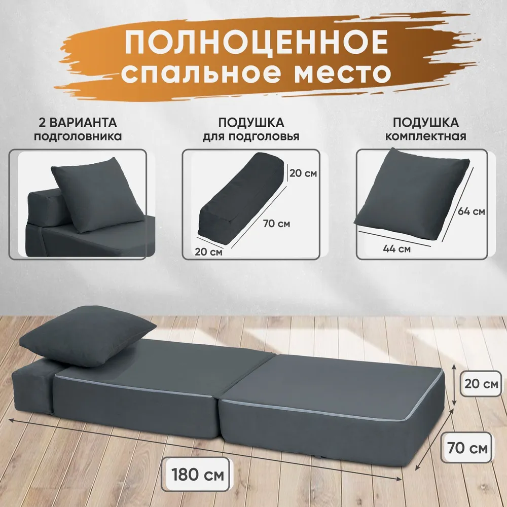 Диван бескаркасный Леон Графит BRENDOSS в Асбесте - asbest.mebel-e96.ru