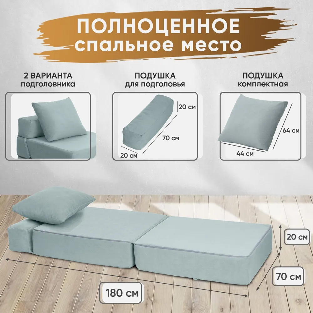 Диван бескаркасный Леон Мятный BRENDOSS в Асбесте - asbest.mebel-e96.ru