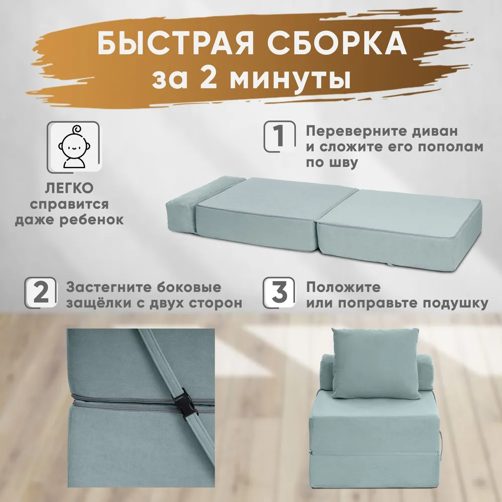 Диван бескаркасный Леон Мятный BRENDOSS в Асбесте - asbest.mebel-e96.ru