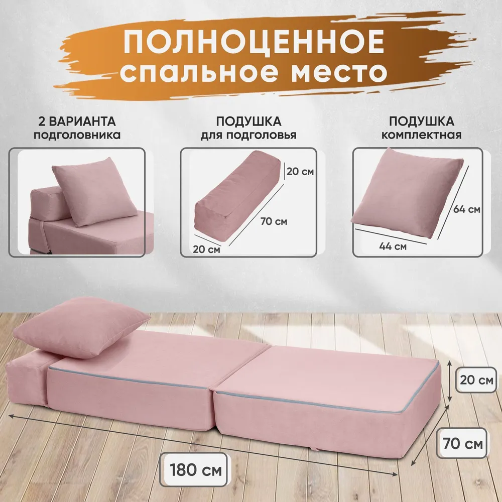 Диван бескаркасный Леон Розовый BRENDOSS в Асбесте - asbest.mebel-e96.ru