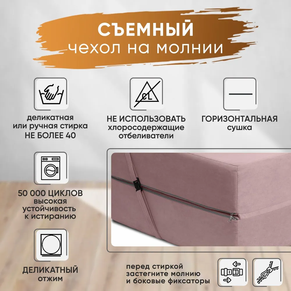 Диван бескаркасный Леон Розовый BRENDOSS в Асбесте - asbest.mebel-e96.ru