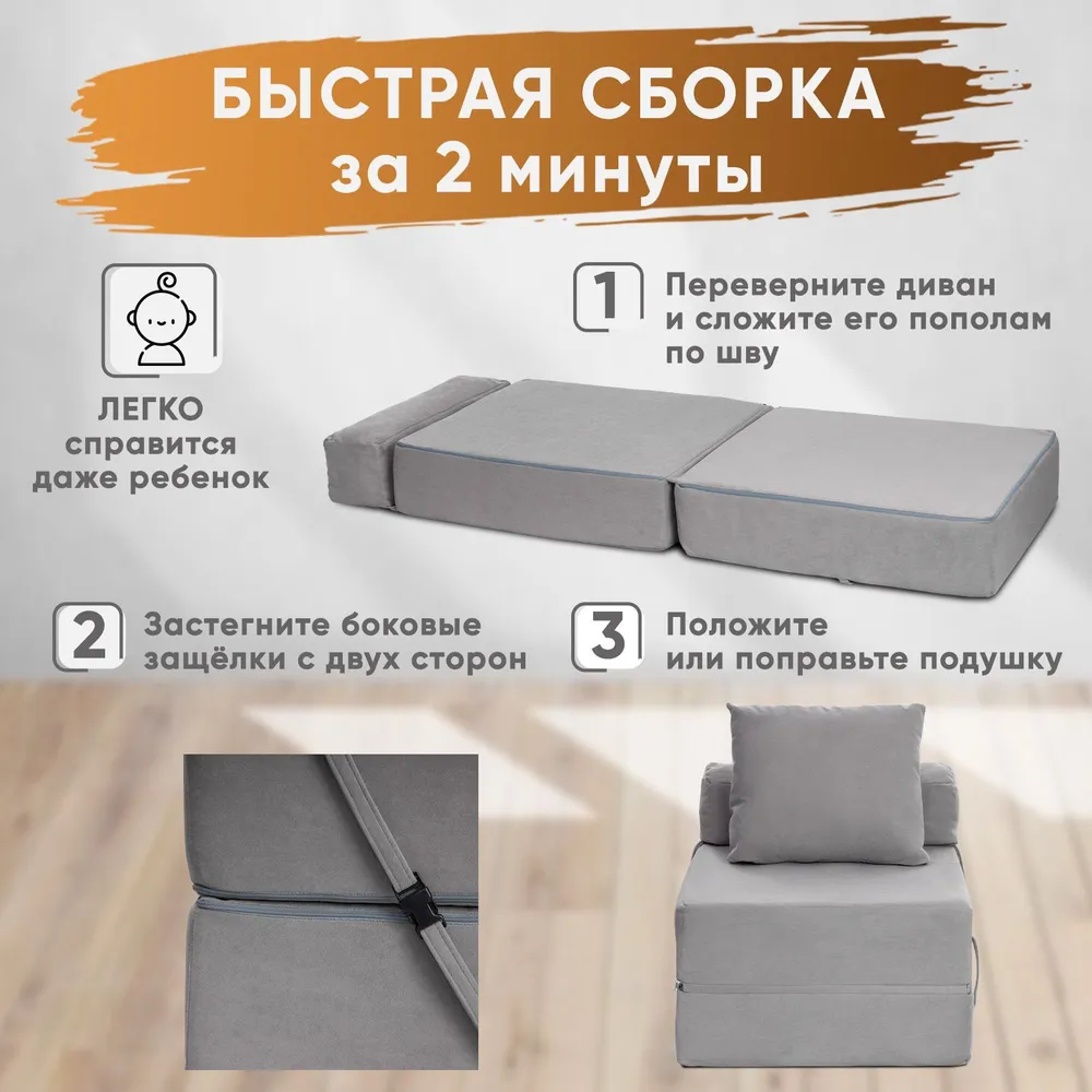 Диван бескаркасный Леон Серый BRENDOSS в Асбесте - asbest.mebel-e96.ru