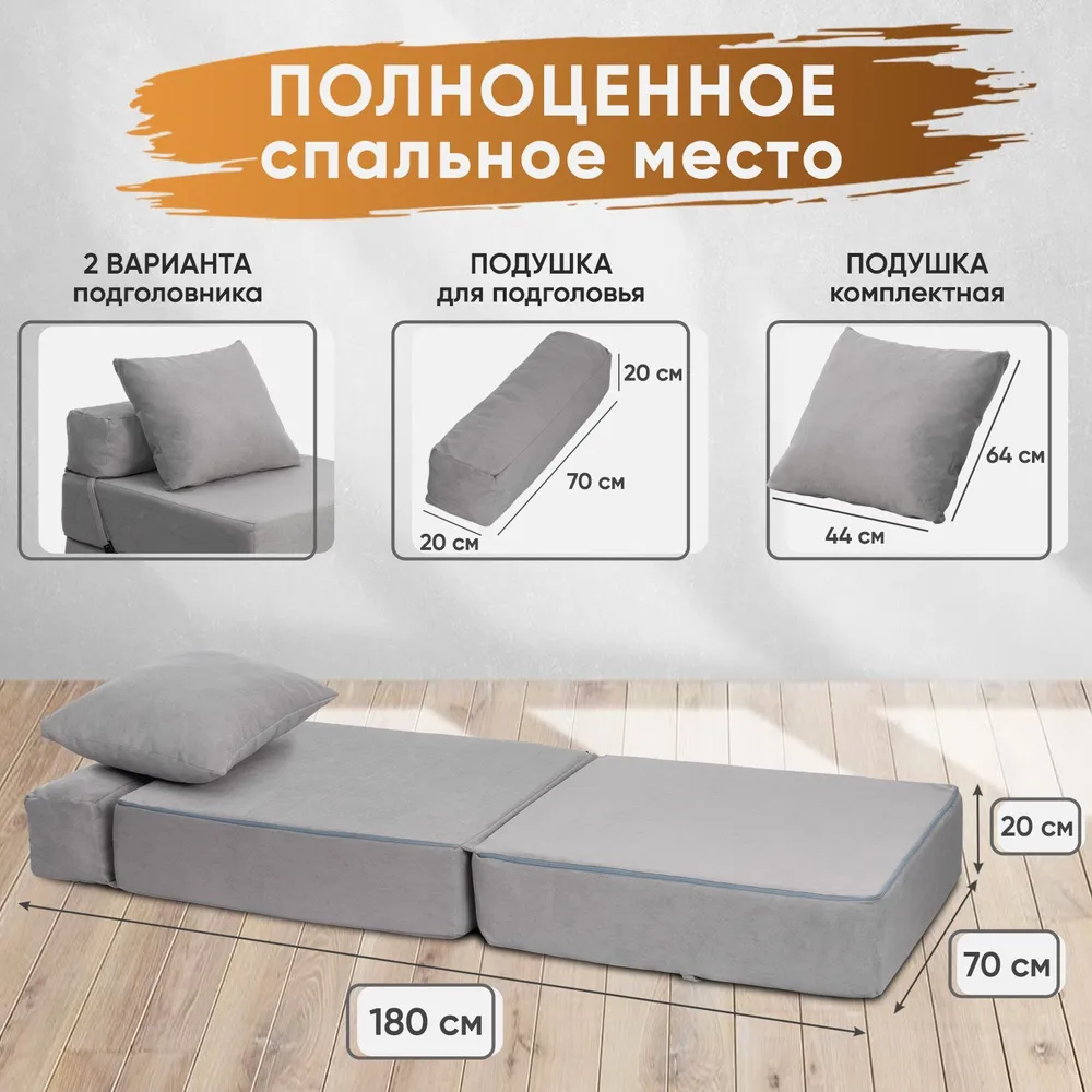 Диван бескаркасный Леон Серый BRENDOSS в Асбесте - asbest.mebel-e96.ru