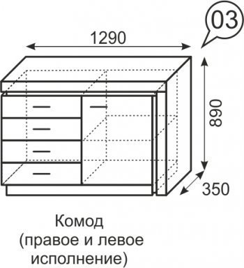 Комод Люмен №3 (ИжМ) в Асбесте - asbest.mebel-e96.ru