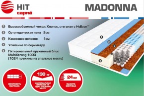 Матрас Madonna (1400*2000*240) серия HIT в Асбесте - asbest.mebel-e96.ru