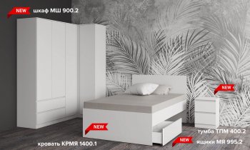 Набор детской мебели Мори белый (ДСВ) в Асбесте - asbest.mebel-e96.ru