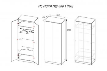 Шкаф двустворчатый Мори МШ800.1 белый (ДСВ) в Асбесте - asbest.mebel-e96.ru