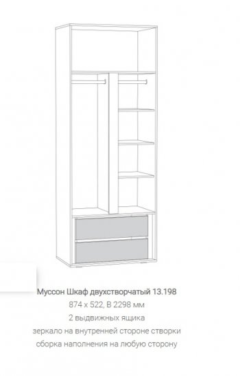 Шкаф двухстворчатый Муссон 13.198 в Асбесте - asbest.mebel-e96.ru