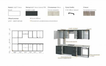 Кухонный гарнитур 3000 мм Николь-1 (Росток) в Асбесте - asbest.mebel-e96.ru