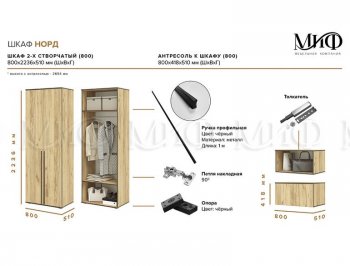 Шкаф 800 мм 2-х ств. Норд с антресолью графит (Миф) в Асбесте - asbest.mebel-e96.ru