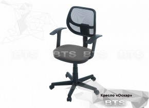 Офисное кресло Оскар в Асбесте - asbest.mebel-e96.ru