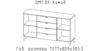 Комод Омега (АстридМ) в Асбесте - asbest.mebel-e96.ru