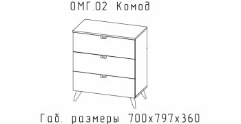 Комод Малый Омега (АстридМ) в Асбесте - asbest.mebel-e96.ru