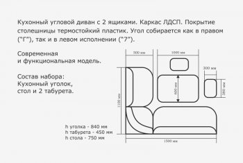 Уголок кухонный Орхидея (кожзам С-105 салатовый + С-101 молочн), шимо темный в Асбесте - asbest.mebel-e96.ru