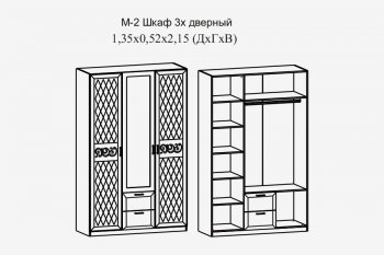 Шкаф 1350 мм Париж (Террикон) в Асбесте - asbest.mebel-e96.ru
