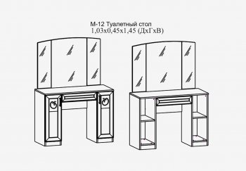 Туалетный стол Париж мод.12 серый (Террикон) в Асбесте - asbest.mebel-e96.ru