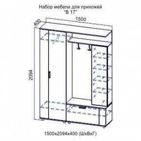 Прихожая Виза-17 (СВ) в Асбесте - asbest.mebel-e96.ru