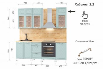 Кухонный гарнитур 2200 мм Сабрина (МЛК) в Асбесте - asbest.mebel-e96.ru