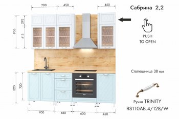 Кухонный гарнитур 2200 мм Сабрина (МЛК) в Асбесте - asbest.mebel-e96.ru