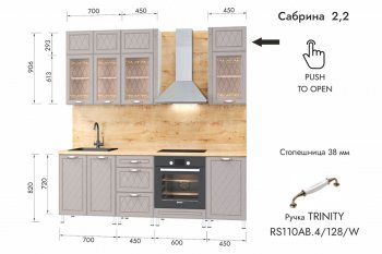 Кухонный гарнитур 2200 мм Сабрина (МЛК) в Асбесте - asbest.mebel-e96.ru
