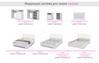 Спальный гарнитур Сальма модульный (СтендМ) в Асбесте - asbest.mebel-e96.ru