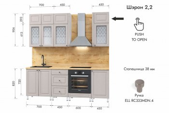 Кухонный гарнитур 2200 мм Шэрон (МЛК) в Асбесте - asbest.mebel-e96.ru