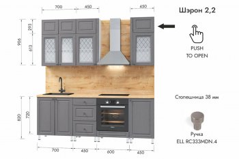 Кухонный гарнитур 2200 мм Шэрон (МЛК) в Асбесте - asbest.mebel-e96.ru