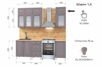 Кухонный гарнитур 1600 мм Шэрон (МЛК) в Асбесте - asbest.mebel-e96.ru