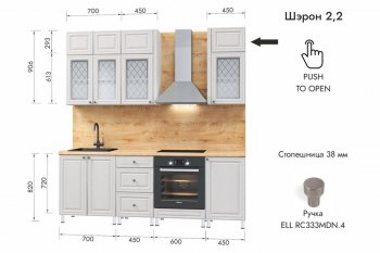 Кухонный гарнитур 2200 мм Шэрон (МЛК) в Асбесте - asbest.mebel-e96.ru