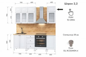 Кухонный гарнитур 2200 мм Шэрон (МЛК) в Асбесте - asbest.mebel-e96.ru