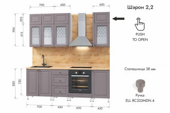 Кухонный гарнитур 2200 мм Шэрон (МЛК) в Асбесте - asbest.mebel-e96.ru