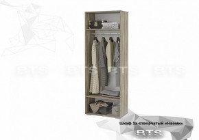 Шкаф 2-х створчатый ШК-20 Наоми 800 мм (БТС) в Асбесте - asbest.mebel-e96.ru