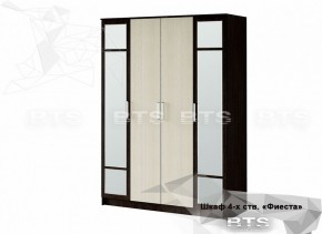 Шкаф 4-х створчатый Фиеста NEW 1600 (БТС) в Асбесте - asbest.mebel-e96.ru